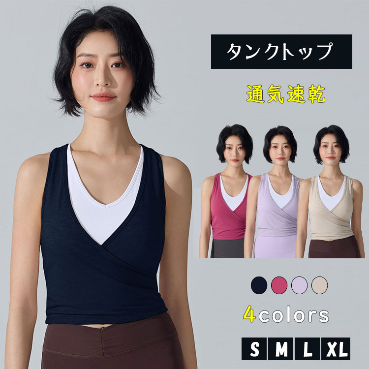 乐天商城 - 【最大50％OFFクーポン】カップ付き タンクトップ レディース ヨガウェア ブラトップ クロップド丈 スポーツブラ 揺れにくい 吸汗速乾 ストレッチ バックデザイン ホットヨガ ピラティス ジム トレーニング おしゃれ かわいい S/M/L/XL