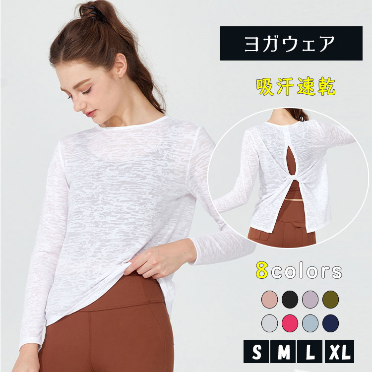 乐天商城 - 【最大20％OFFクーポン】ヨガウェア トップス レディース 長袖 シアー 透け感 ロング丈 ロンT タンクトップ風 セパレートヘム バックスリット 裾結べる 吸汗速乾 薄手 ストレッチ ホットヨガ ピラティス フィットネス S/M/L/XL