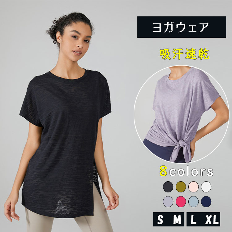 乐天商城 - 【最大20％OFFクーポン】ヨガウェア トップス レディース 長袖 シアー 透け感 ロング丈 ロンT タンクトップ風 セパレートヘム バックスリット 裾結べる 吸汗速乾 薄手 ストレッチ ホットヨガ ピラティス フィットネス S/M/L/XL