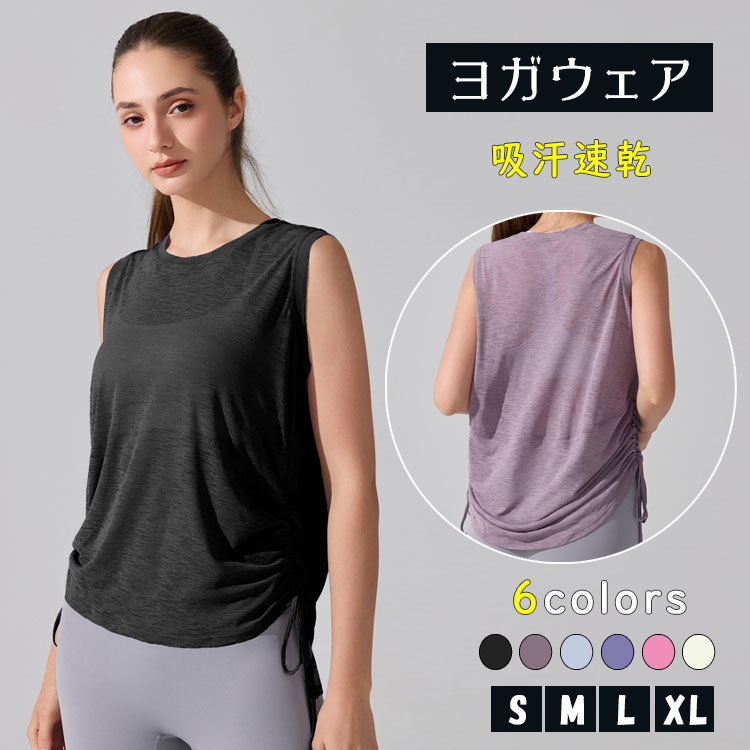 乐天商城 - 【最大20％OFFクーポン】ヨガウェア トップス レディース ロング丈 体型カバー シアートップス 透け感 ノースリーブ/半袖 吸汗速乾 タンクトップ Tシャツ お尻カバー おしゃれ くすみカラー ピラティス フィットネス 大きいサイズ S/M/L/XL