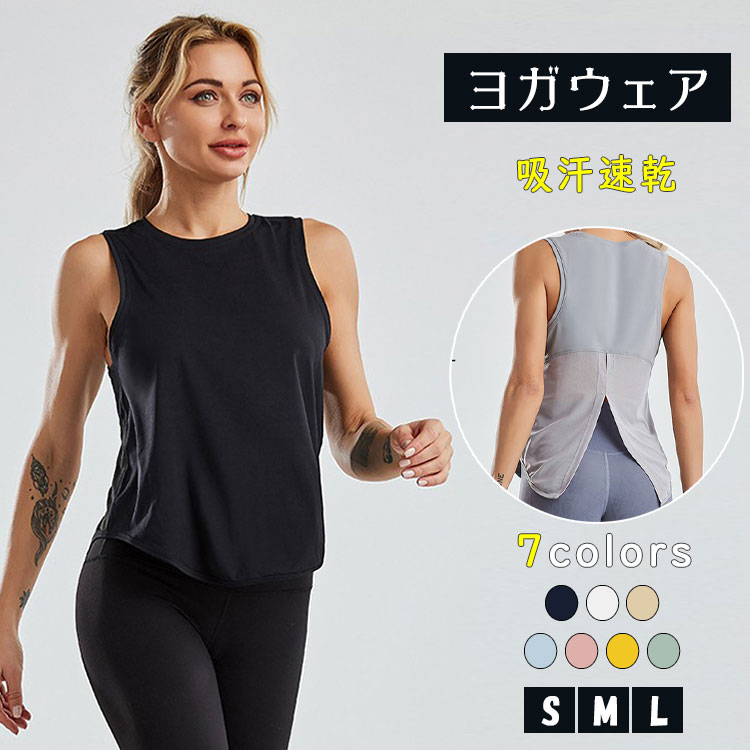 乐天商城 - 【最大20％OFFクーポン】ヨガウェア トップス レディース ロング丈 タンクトップ ノースリーブ アメリカンスリーブ セパレートヘム バックスリット 裾結べる 薄手 吸汗速乾 ストレッチ ピラティス フィットネス S/M/L