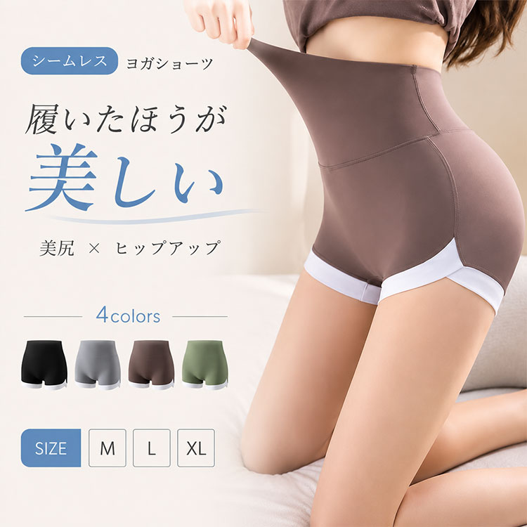 ヨガパンツ レディース フレアパンツ ハイウエスト 穿くだけで美脚・美尻。ハイウエスト×フレアシルエットで、お腹すっきり脚長効果のヨガパンツ。 「レギンスは体のラインが気になる…でも動きやすいパンツが欲しい」そんな悩みを解決する、レディースヨガパンツ。ハイウエスト設計で気になるお腹まわりをしっかり引き締め。さらにフレアシルエット採用で、ヒップ・太ももをカバーしながら脚長効果を実現する美脚パンツです。 ■ 機能・素材のポイント ◆ ハイウエスト設計 お腹周りをしっかりカバーし、引き締め効果抜群。ウエストゴムで締め付けすぎず快適なフィット感を実現 ◆ フレアシルエット ヒップから裾にかけてゆったり広がるブーツカットデザイン。太ももをカバーしながら脚長効果を発揮し、美脚・美尻をメイク ◆ 高伸縮ストレッチ生地 ナイロン・ポリウレタン素材を採用し、360度どの方向にも伸びる高伸縮性。激しい動きにもしっかり対応し、型崩れしにくい ◆ ヒップアップ効果 立体裁断でヒップラインを美しく見せ、後ろ姿に自信が持てるシルエット。お尻の形を自然に整え、きれいなカーブを演出 ◆ 軽量・やわらかい まるで穿いていないような軽さと柔らかさ。長時間の運動でもストレスフリーで、快適な着用感が続きます ◆ ポケット付き 両サイドに便利なポケット付き。スマホ・鍵・小銭入れなどを収納でき、ジム通いや散歩でも手ぶらで行動可能 ◆ 動きやすさ抜群 生地の伸縮性と軽量性が相まって、ヨガのポーズもランニングも自由自在。運動の邪魔をせず、パフォーマンスを最大限に引き出します ■ 使用シーン ■ ヨガ・ピラティス：柔軟性の高い動きをサポートし、どんなポーズも美しく決まる ■ ジム・トレーニング：筋トレやストレッチ運動に最適。汗をかいても快適な着心地 ■ ランニング・ウォーキング：軽量で動きやすく、屋外での有酸素運動にぴったり ■ 普段着・お出かけ：シンプルなデザインだから、カジュアルコーデとしても活躍。買い物や散歩にも気軽に穿ける ■ こんな方に選ばれています ◆ レギンスだと体のラインが気になるけど、動きやすいパンツが欲しい方 ◆ ハイウエストでお腹周りをしっかりカバーしたい方 ◆ ヒップアップ・美脚効果のあるパンツを探している方 ◆ ジム・ヨガ・ランニングなど複数のスポーツシーンで使える万能パンツが欲しい方 ◆ 軽量で柔らかく、長時間穿いても疲れにくいパンツをお求めの方 ■ お客様の声 ★★★★★ ハイウエストでお腹がしっかり引き締まり、フレアシルエットで脚も長く見えます！ヨガにもランニングにも使えて重宝しています ★★★★★ レギンスは抵抗がありましたが、これはフレアだから太ももが気にならない！それなのにしっかりフィットして動きやすいです ★★★★★ 生地が柔らかくて軽いので、穿いているのを忘れるくらい快適。ポケット付きなのも嬉しいポイントです ★★★★★ 普段着としても使えるシンプルなデザインが気に入っています。ジムだけでなく、お出かけにも活躍中です ★★★★★ ヒップアップ効果がすごい！後ろ姿に自信が持てるようになりました。色違いでリピート購入しました ■ 商品詳細 素材 ナイロン・ポリウレタン（高伸縮ストレッチ生地） カラー展開 NO1 ブラック（レギュラー丈）/ NO2 ブラック（ロング丈）/ NO3 グレー（レギュラー丈）/ NO4 グレー（ロング丈） サイズ展開 M / L / XL / XXL デザイン ハイウエスト・フレアシルエット・ブーツカット・ポケット付き・無地・シンプル 機能 美脚効果・ヒップアップ・脚長効果・お腹引き締め・高伸縮・ストレッチ・軽量・やわらかい・動きやすい 対応シーン ヨガ・ピラティス・ジム・トレーニング・ランニング・ウォーキング・フィットネス・普段着・お出かけ 対応季節 春・夏・秋（通年使えるオールシーズンアイテム） おすすめ年代 20代・30代・40代・50代のレディース お手入れ方法 洗濯機洗い可能（ネット使用推奨） ■ 注意事項 ・モニター環境により実際の色と若干異なる場合がございます ・洗濯の際はネットのご使用をおすすめします ・タンブラー乾燥はお避けください ヨガパンツ レディース フレアパンツ ハイウエスト ブーツカット ロング丈 レギュラー丈 美脚 ヒップアップ 脚長効果 ポケット付き ストレッチ 高伸縮 お腹引き締め フィットネスパンツ スポーツパンツ トレーニング ジム ランニング ピラティス 無地 シンプル 春 夏 秋 30代 40代 50代 ヨガウェア スポーツウェア レディースパンツ フィットネスウェア ジムウェア トレーニングウェア ヨガパンツ レディース フレアパンツ ハイウエスト ブーツカット ロング丈 レギュラー丈 美脚 ヒップアップ 脚長効果 ポケット付き ストレッチ 高伸縮 お腹引き締め フィットネスパンツ スポーツパンツ トレーニング ジム ランニング ピラティス 無地 シンプル 春 夏 秋 30代 40代 50代