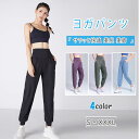 【最大20%OFFクーポン】ヨガウエア レディース ヨガパンツ ハイウエスト ボトムス お腹カバー 裾リブ イージーパンツ フィットネス エクササイズ ヨガ ホ...