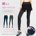 【最大20%OFFクーポン】 レディーススポーツパンツ ショートパンツ一体ヨガレギンスパンツ ジョガーパンツ ロング丈 トラックパンツ 伸縮柔軟素材 全3色 S...