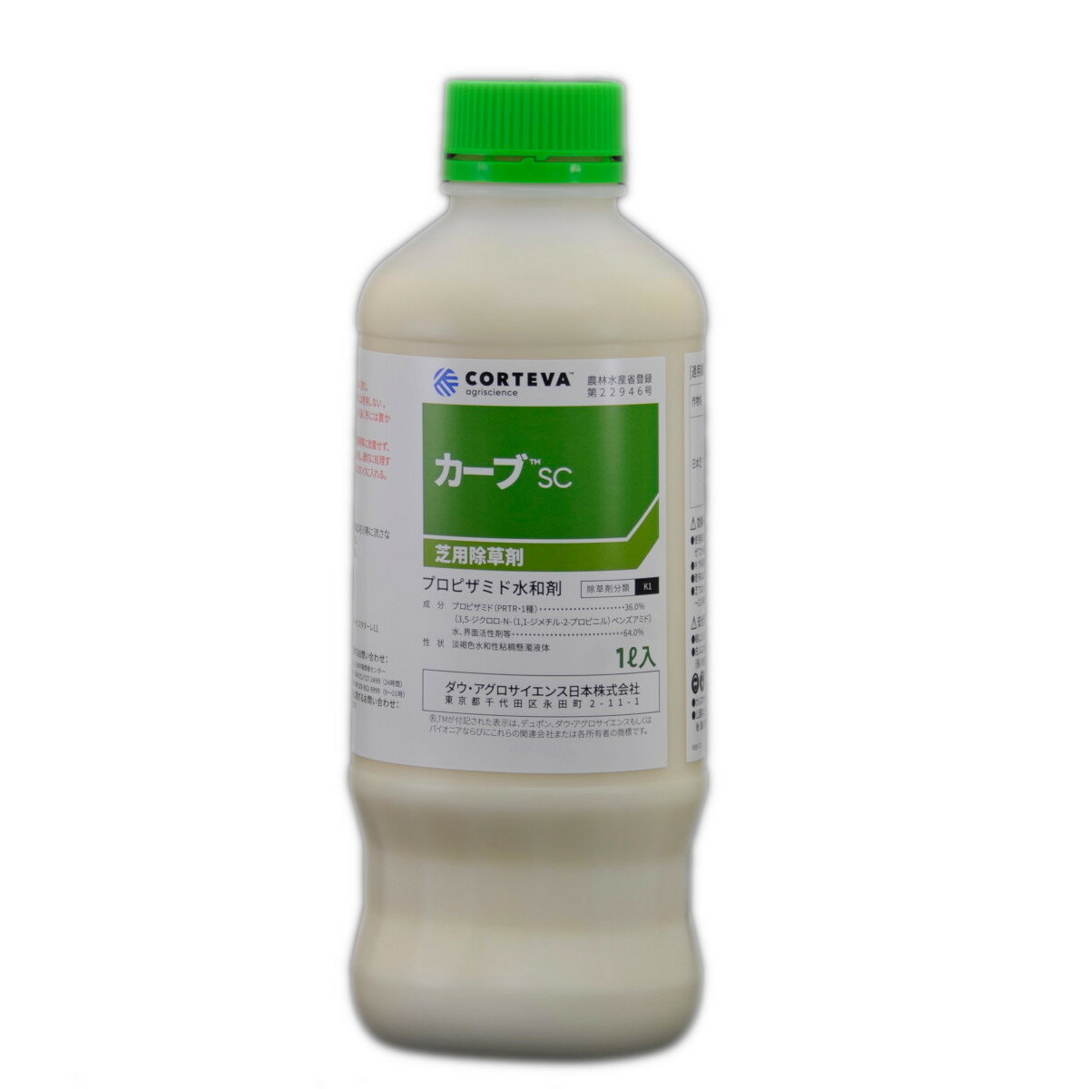 芝用 除草剤 カーブSC 1L 芝生 雑草 対策 日本芝 土壌処理剤 スズメノカタビラ