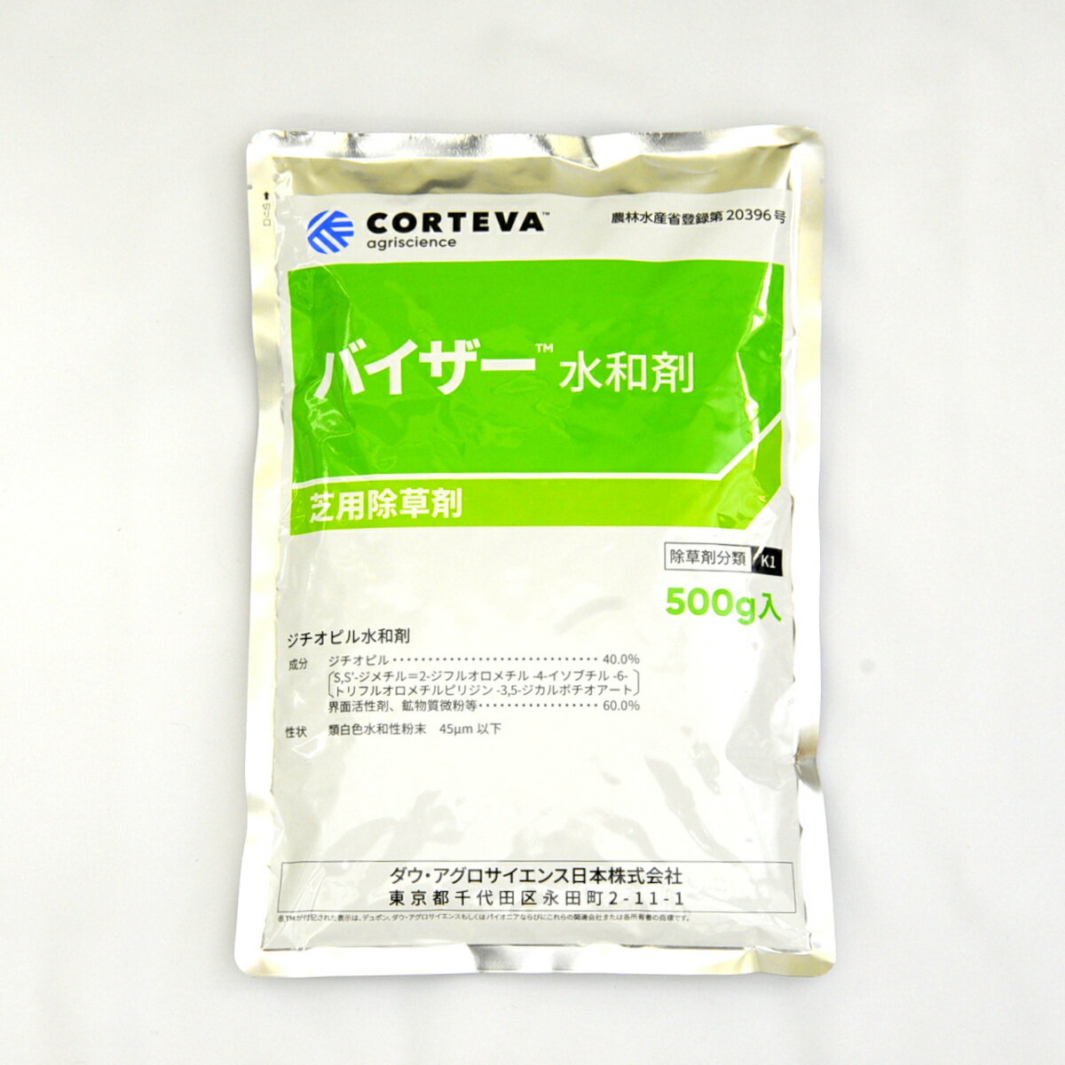 芝用 除草剤 バイザー水和剤 500g ゴルフ場 緑地 雑草 対策 日本芝 西洋芝 ブルーグラス