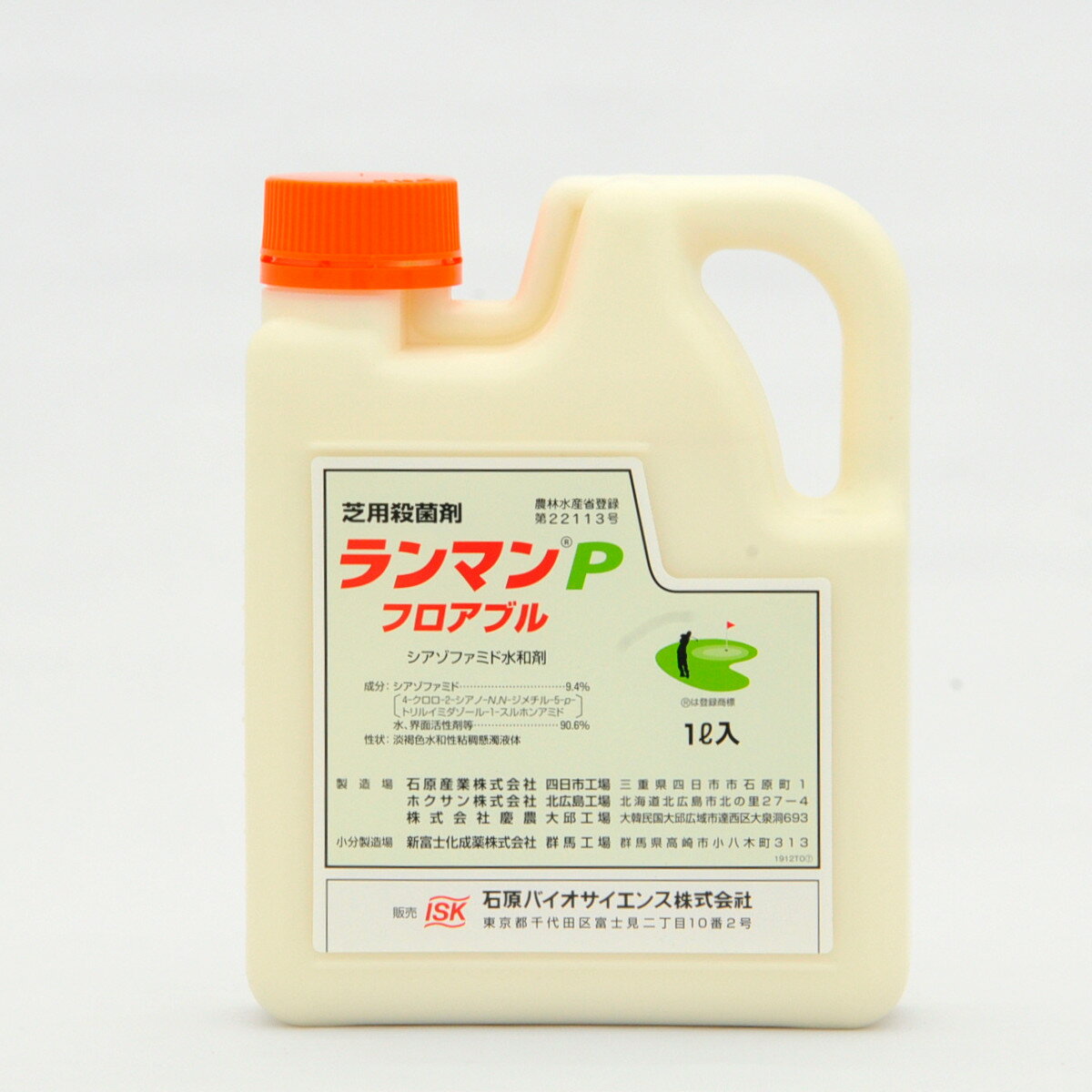 芝用 殺菌剤 ランマンPフロアブル 1L ゴルフ場 ベントグラス 病害 防除 ピシウム病 赤焼病