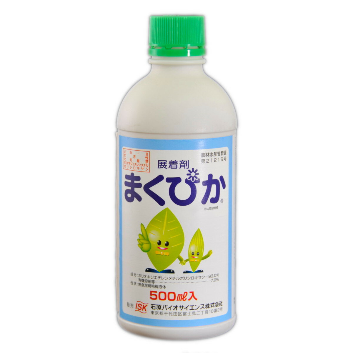 展着剤 まくぴか 500ml シリコーン系展着剤 農薬 添加 濡れ性 湿展性 改善 汚れ 防止