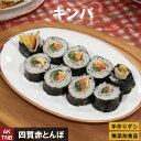 【ポイント5倍5/6】【母の日】キンパ 韓国料理【冷蔵、冷凍可】無添加 韓国食品 グルメ料理 お取り寄せ ギフト プレゼント
