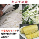 無添加 本格的 キムチの素 1kg（白菜ヤンニョム ペースト） 手作り カクテキの素　韓国料理 韓国食品 食材 材料【冷凍、冷蔵可】 　キムチ素 キムチ漬け もと， 2