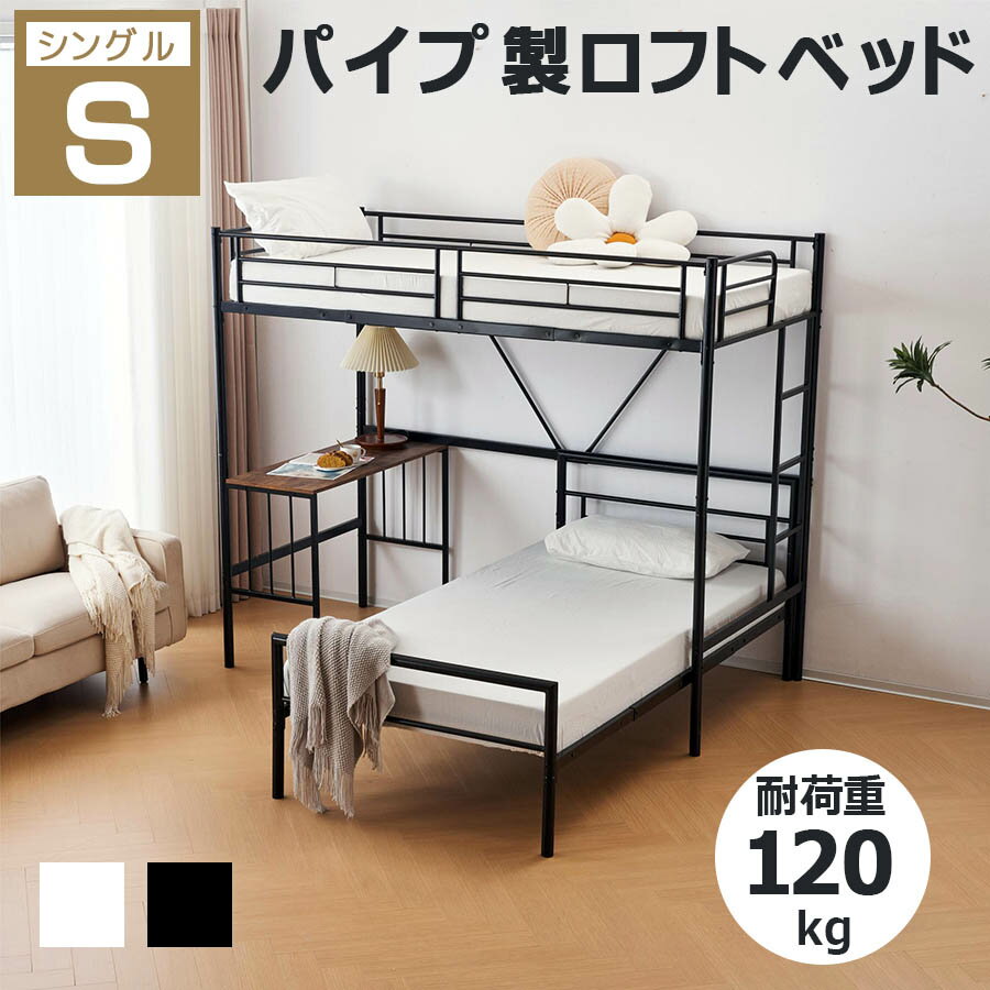 【製品仕様】 『商品サイズ』 外寸：103×204×172cm 内寸：97*200cm 付いたデスクサイズ:100×40cm 支柱の太さ：直径38mm 静止耐荷重：約120kg カラー ブラック、ホワイト 生産国 中国 組み立て お客様組み...