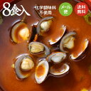 【お試し 1食当たりしじみ：20g】【本格赤だし 8食】しじみ汁！肝臓を大切に♪老舗醸造元との共同開発で生まれた「赤だし（赤味噌 赤みそ）」みそ汁は宍道湖しじみとの相性バツグン【送料無料 お試し メール便 島根県産 蜆 シジミ】