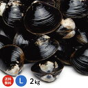 【送料無料】 宍道湖産 砂抜き済 冷凍しじみ Lサイズ2kg(1kg×2袋、2キロ)青森県・十三湖に並ぶ日本有数の漁獲量を誇る島根県・宍道湖より産地直送【国産 ...