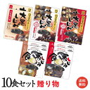 食べくらべレトルトしじみお味噌汁セット 宍道湖産大和しじみ 食べるしじみ調味みそ×2食、食べるしじみ赤だし調味みそ×2食、大黒しじみ調味みそ×2食、大黒しじみ合...