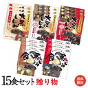 食べくらべレトルトしじみお味噌汁セット 宍道湖産大和しじみ　食べるしじみ調味みそ×3食、食べるしじみ赤だし調味みそ×3食、大黒しじみ調味みそ×3食、大黒しじみ合わせみそ×3食、大黒しじみ赤だしみそ×3食