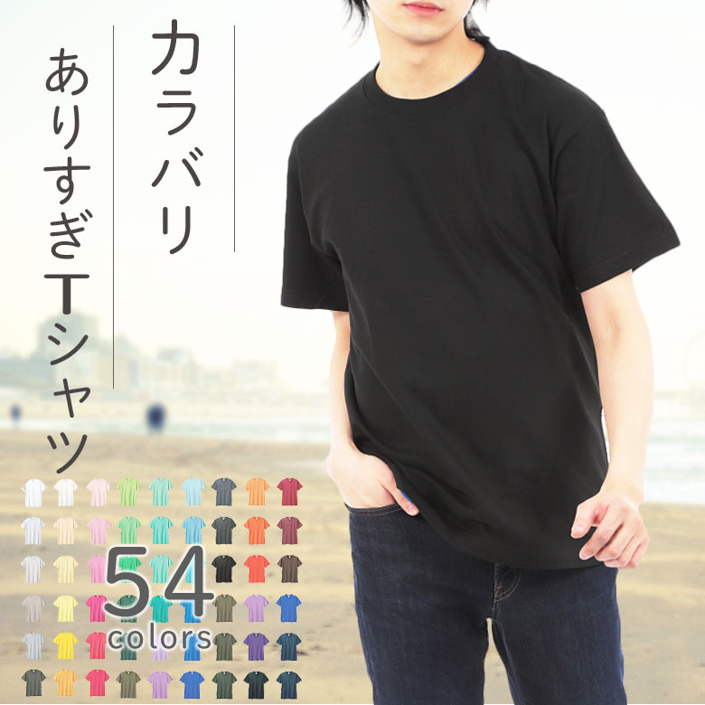 【綿100% 無地Tシャツ メンズ 厚手 半袖 クルーネック カットソー】 メンズtシャツ 快適メンズティーシャツ 着心地 シンプル 透けない 敏感肌対応 ルー...