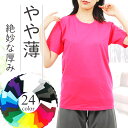 tシャツ レディース 綿100% 無地 Tシャツ 半袖 シンプル 薄手 敏感肌 クルーネックティーシャツ ビジネスインナー 重ね着 トップス カットソー おしゃ...