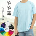 tシャツ メンズ 綿100% 無地 Tシャツ 半袖 シンプル 薄手 敏感肌 クルーネックティーシャツ ビジネスインナー 重ね着 トップス カットソー おしゃれ ...