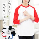 七分袖 tシャツ メンズ ラグラン袖 7分袖 綿100% ロンT クルーネック カットソー 無地Tシャツ 七分丈 無地tシャツ 部屋着 ゆったり 厚手 透けない...