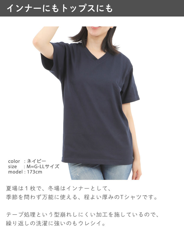 Vネック Tシャツ レディース 半袖 綿100% 白 【デコルテ綺麗で深すぎない×透けにくい5.6oz】 VネックTシャツ ブイネック トップス レディース半袖Tシャツ ビジネス オフィス インナー 通勤 白Tシャツ 厚手 透けない コットン やわらか 小顔見え 入浴介助 無地 黒 紺 00108 shikiori-10000231 Shiki 折 サンプル画像3