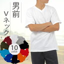 vネックtシャツ 厚手 無地 メンズ半袖Tシャツ やわらか綿100 Vネック 透けない 白 黒 ネイビー スポーツ ビジネスインナー カジュアルトップス ルームウェア パジャマにいいね ブイネックカットソー コットン100 敏感肌安心 vネックTシャツ 綿シャツ Vネックシャツ00108