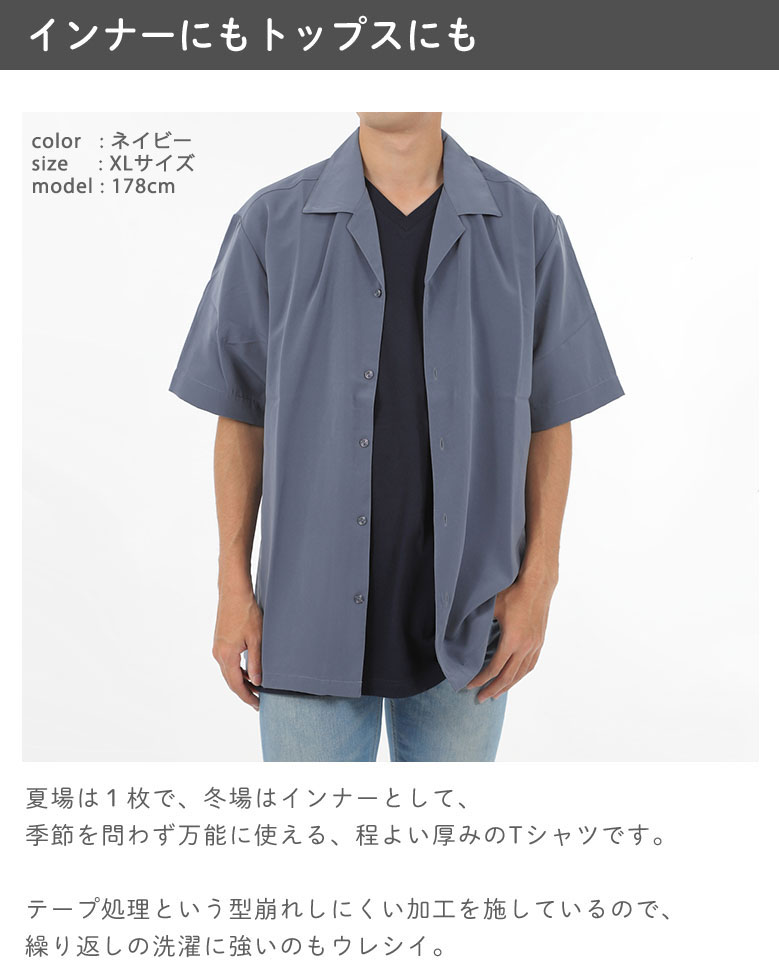 【在庫限り】Tシャツ 1000円【首元スッキリで1枚でも決まる】VネックTシャツ メン...