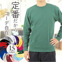 トレーナー メンズ 綿100% コットン100% 無地 裏毛パイル地 シンプル 厚手 袖リブ あったかい 暖かい 防寒 秋冬トップス 吸汗速乾 スウェット スポ...