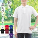 ポロシャツ メンズ ビジネス ビズポロ カジュアル リブなし ゆったり 鹿の子 カノコ おしゃれ 綿 涼しい 形状安定 薄手 夏 クールビズ 制服 無地 ポロシ...