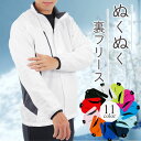 【 在庫限り SALE 】裏起毛 ウィンドブレーカー メンズ 防寒 裏起毛 裏フリース フードなし ウインドブレーカーメンズ ウォーキング 厚手 暖かい 温かい...