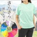 楽天Shiki 折tシャツ レディース 半袖 スポーツウェア 吸汗速乾 ドライtシャツ 半袖tシャツ 涼しい クルーネック ポリエステル100％ さらさら シンプル 無地 Tシャツ 白 無地 半袖 uvカット ダンス ジム ヨガ ウォーキング tシャツレディ−スtシャツ サラサラ かわいい 春夏 白/黒 00300