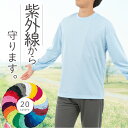 涼しい ロングtシャツ 長袖 tシャツ ロングティーシャツ メンズ 吸汗速乾ロンT襟ぐり狭め 長袖tシャツドライ 長袖tシャツ 春夏秋冬 蒸れない すぐ乾くTシャツ ロンティー ドライTシャツ 涼しい カジュアル スポーツウエア 肌着 作業着 ワークウエア ランニング Tシャツ00304