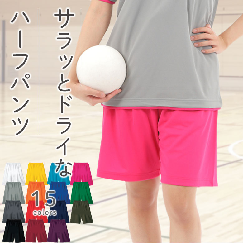 吸汗速乾のハーフパンツ｜レディース向けの夏用ハーフパンツのおすすめを教えて！