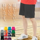 ハーフパンツ メンズ 動きやすい イージーパンツ バスパン スポーツウェア ショートパンツ スポーツショーツ 短パン ハーパン ドライパンツ ジャージ下 ウォーキング ランニング 大きいサイズ 介護 入浴介助 吸汗速乾 半ズボン 薄手 涼しい 夏 メンズ 00325