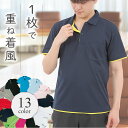 ポロシャツ メンズ 半袖 吸汗速乾 胸ポケット付 ドライ uvカット ポリエステル100% 仕事着 スポーツ 作業用 ビジネス ビズポロ オフィスカジュアル 涼...