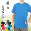 吸汗速乾 涼しい 半袖Tシャツ 襟ぐり狭め 半袖tシャツドライ サラサラ半袖tシャツ 春夏秋冬 蒸れない すぐ乾くTシャツ サラサラ 爽やか 薄手 カジュアル ...
