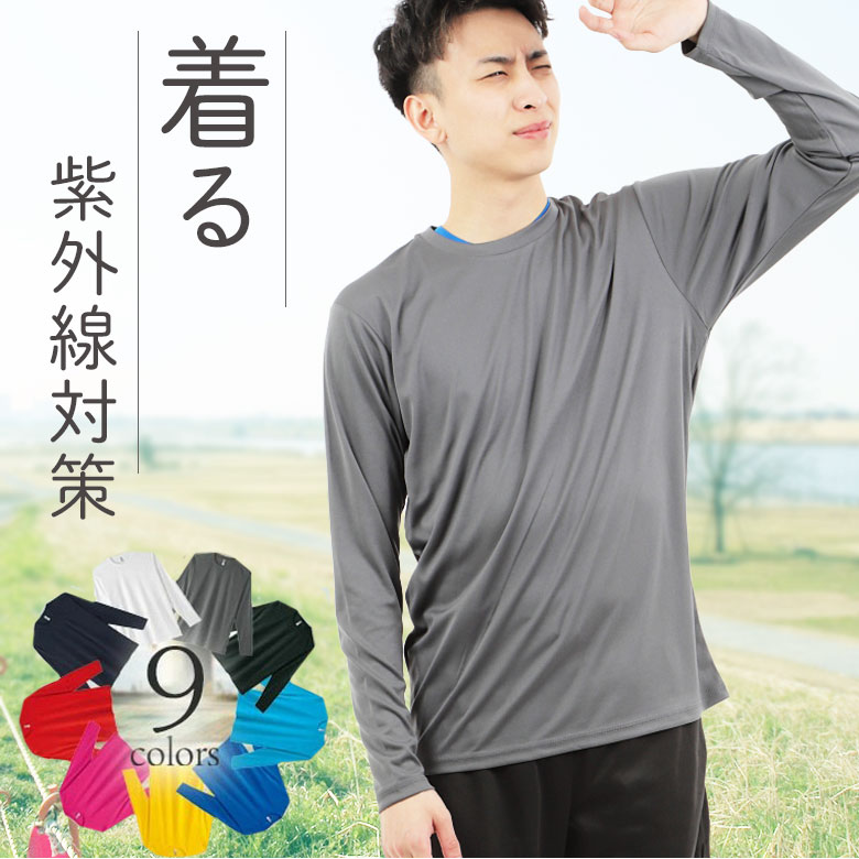 涼しい 長袖 tシャツ メンズ ロング