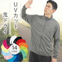 ジャージ上 メンズ ジップジャケット トラックジャケット 吸汗速乾 ドライメッシュ メンズジャージジャケット ジャージメンズ ストレッチ 春夏トップス ルームウ...