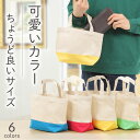 ミニトートバッグ お弁当サイズ ランチバッグ ランチバック 小さめバッグ バッグ小さい ミニバッグ サブバッグ 手もちバッグ 軽量 小さ目 折りたたみバッグ ジ...