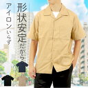 オープンカラーシャツ メンズ 半袖 メンズシャツ 開襟シャツ Yシャツ 白シャツ 形状安定 無地 シンプル おしゃれ オシャレ オープンカラー ユニフォーム 作...
