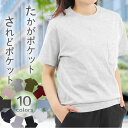 楽天Shiki 折tシャツ レディース 胸ポケット付き 半袖 綿100％ クルーネック 襟ぐり狭め 白 シンプル 無地 涼しい 伸びない ビジネスインナー パジャマ トップス カットソー ウォーキング ヨガ ポケットシャツ レディースtシャツレディース 綿Tシャツ ポケットtシャツ 春夏秋冬 5006