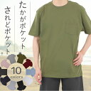 tシャツ メンズ 胸ポケット付き 半袖 綿100% クルーネック 襟ぐり狭め 白 シンプル 無地 涼しい 伸びない ビジネスインナー ルームウェア パジャマ ト...