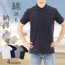 【 在庫限り SALE 】ポロシャツ メンズ 綿100% 半袖 コットン100% 仕事着 ビジネス ビズポロ クールビズ オフィスカジュアル 涼しい 春夏向き ...