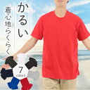 在庫限り 半額 tシャツ メンズ 綿100% 無地 Tシャツ 半袖 シンプル 薄い 軽い 敏感肌 クルーネックティーシャツ ビジネスインナー 重ね着 トップス カットソー おしゃれ 涼しいコットン ルームウェア パジャマ スポーツ Tシャツ メンズtシャツメンズ 春夏秋冬 白/黒 5806