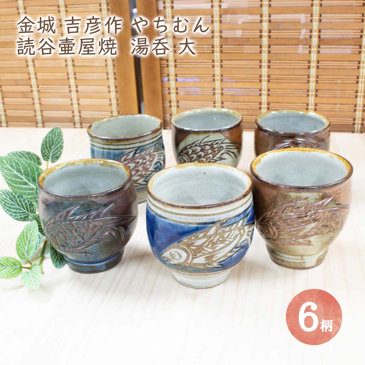 楽天市場】壺屋 焼 金城 次郎の通販 楽天市場】壺屋 焼 金城 次郎の通販