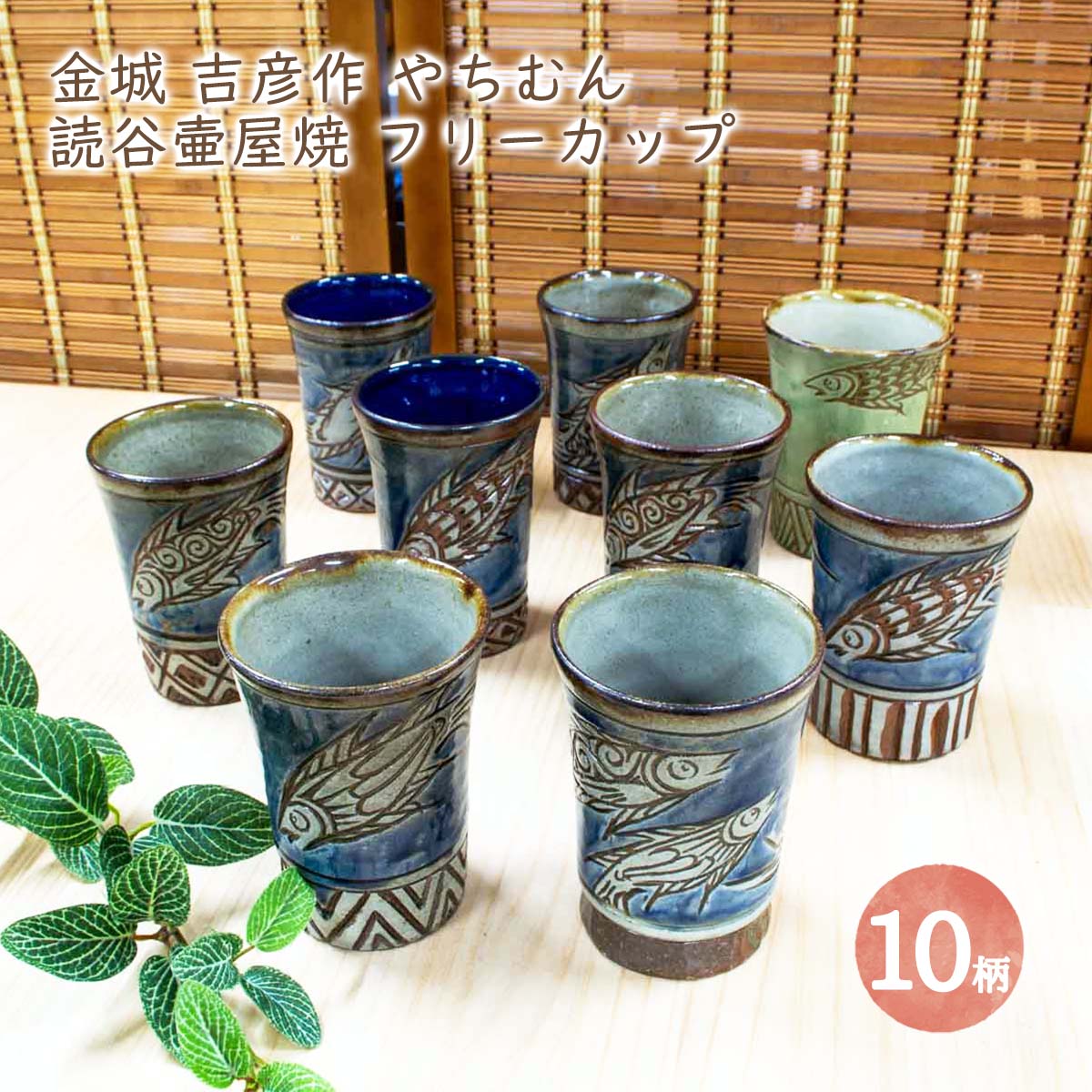 楽天市場】壺屋 焼 金城 次郎の通販 楽天市場】壺屋 焼 金城 次郎の通販