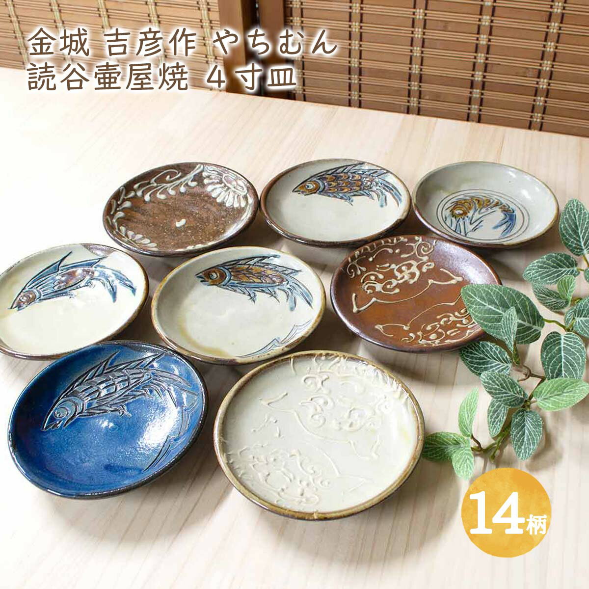 楽天市場】金城次郎(地域ブランド(陶磁器)壺屋焼)(キッチン 楽天市場】金城次郎(地域ブランド(陶磁器)壺屋焼)(キッチン