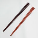川連塗箸 古四王野 茶/赤/ペア 名入れあり/名入れなし 夫婦箸 箸贈り物 箸ギフト 茶 赤 各色 漆 うるし お祝 はし 結婚祝 金婚式 日本製 秋田県 名入れ可能箸 敬老の日 和雑貨 四季彩堂