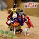 五月人形 兜ぶす武者 上原装子 創作人形 端午の節句 兜 玄関飾り おしゃれ人形 上原装子作古布創作人形 五月創作人形 五月人形置物 送料無料 コンパクト おしゃれ モダン かわいい 端午の節句 節句人形 和雑貨 四季彩堂