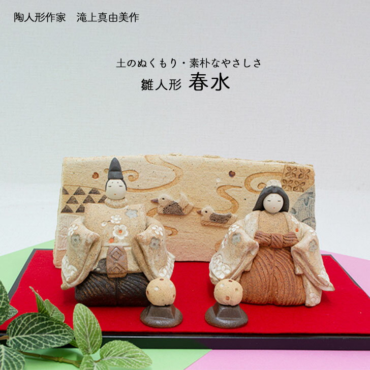 楽天市場】雛人形 陶器 作の通販 楽天市場】雛人形 陶器 作の通販