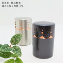 新光金属 新光堂作 鎚起銅器 透かし彫り茶筒(中) 150g 純銅黒銅仕上げ 純銅錫仕上げ 送料無料 敬老の日 和雑貨 四季彩堂